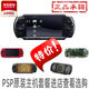 ເຫມາະສໍາລັບ Sony game console psp1000 LCD film psp3000 screen film 2000 protective film accessories