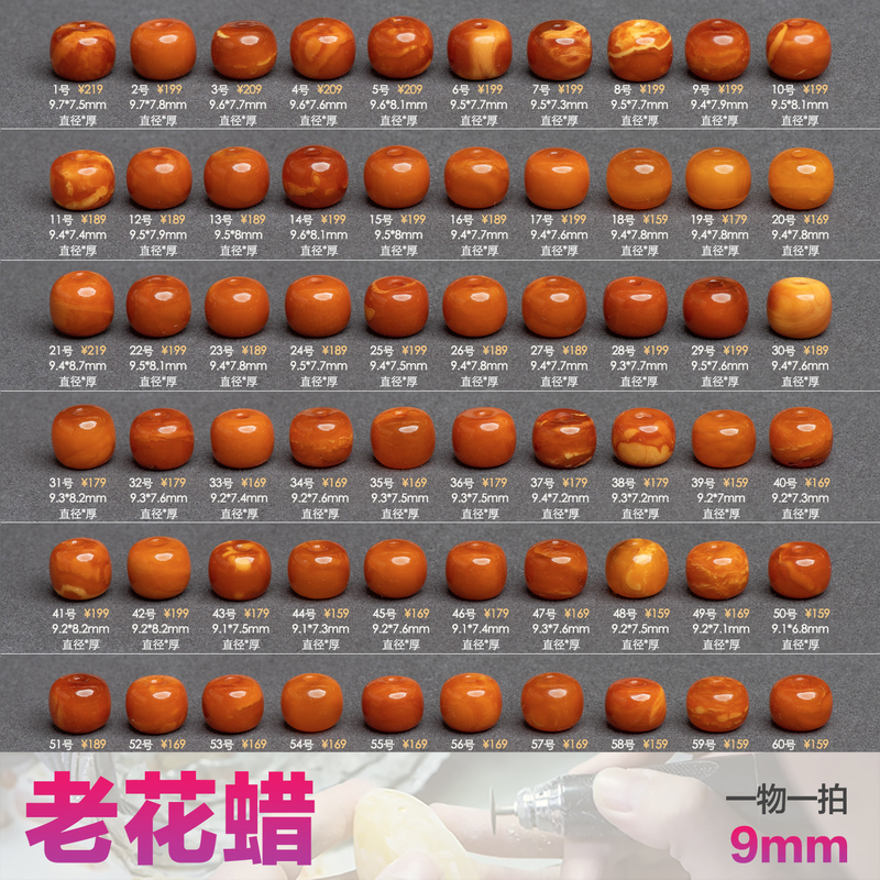 9mm Natural Amber Beads, Old-Style Beeswax, Lightly Roasted, for Jewelry Making, Waist Beads, Spacer Beads