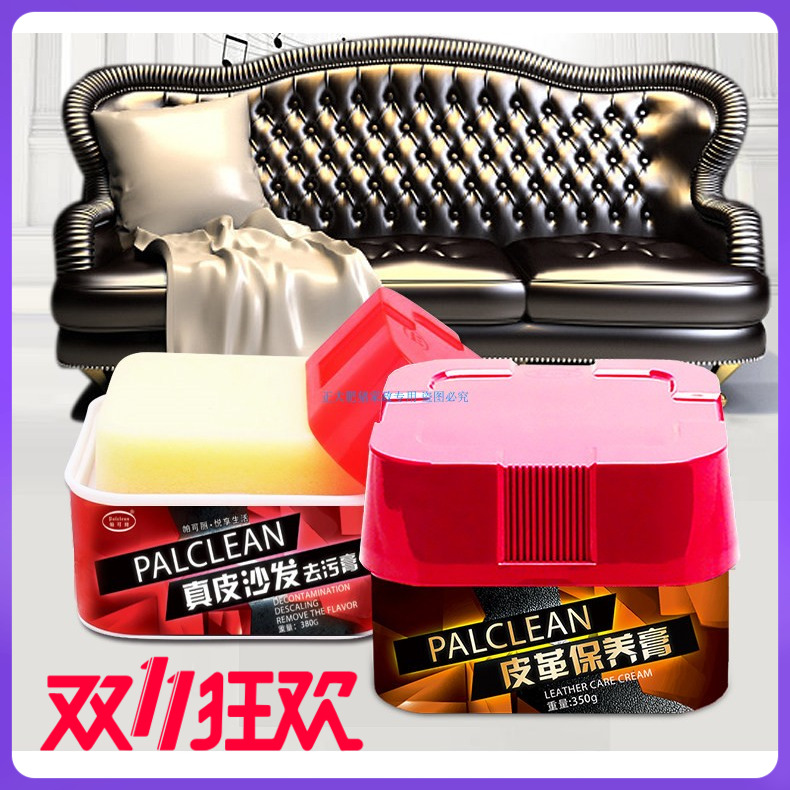 Leather leather care agent cleaner maintenance oil leather sofa decontamination colorless leather shoe polish leather clothing cleaning cream