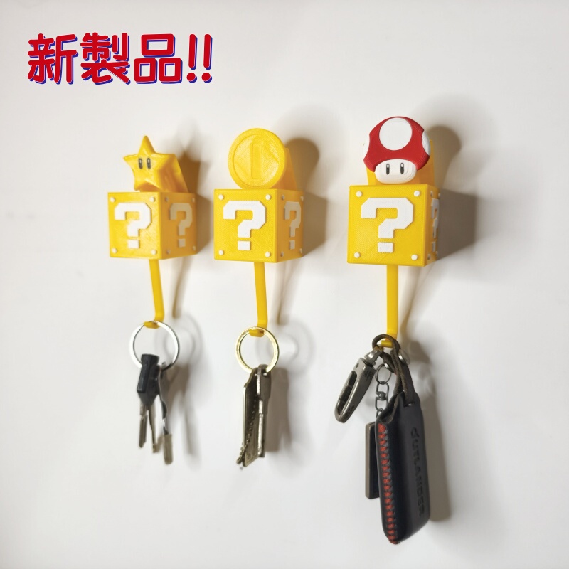 Cartoon Hook, Mario Hook, Super Mario Hook, Creative Key Hook, Lucky Hook, Question Mark Hook