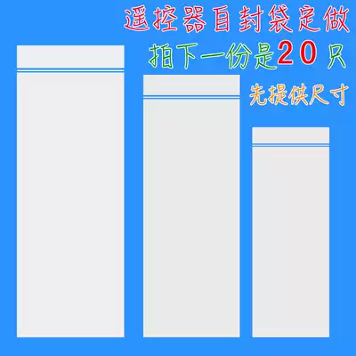 Remote Control Ziplock Bag Long Protective Cover Full Length 28cm 12 Wire Dust-proof Width Free Choice