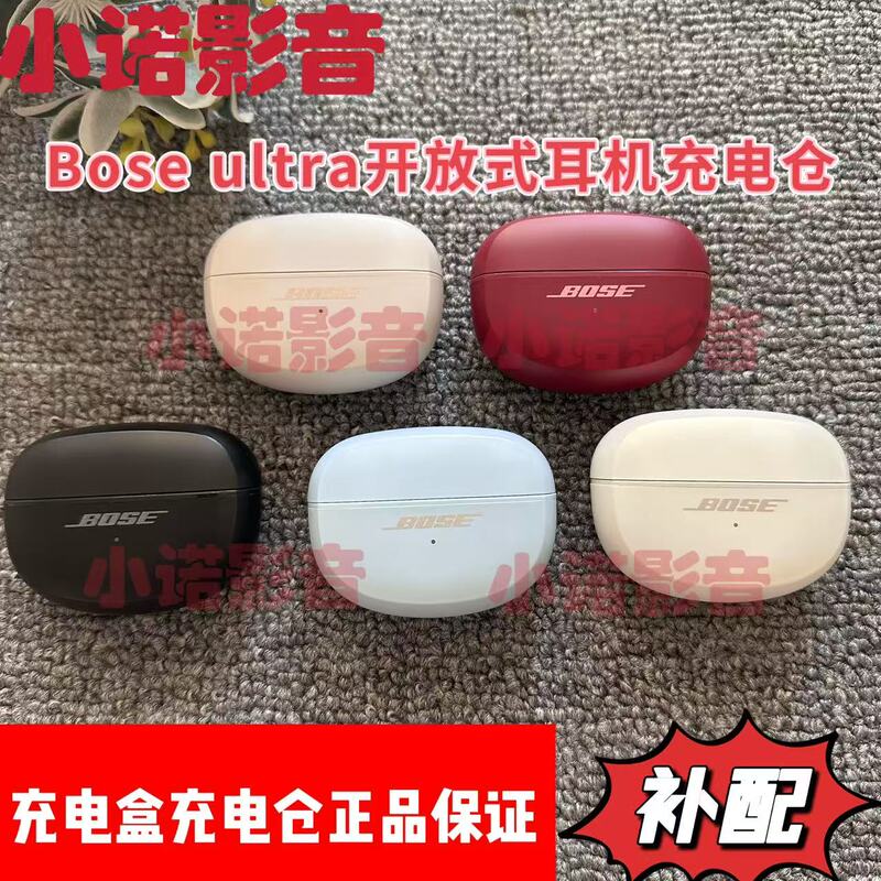 Bose Ultra Open-Back Headphones Charging Case Replacement for Single Ear Loss or Replacement Bose Ultra Open-Back Headphones Charging Case Replacement for Single Ear Loss or Replacement