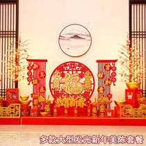 New Year Adornment Shining Light Tree Mall Shop Festive Scene Arranged for Spring Festival Home Living Room Swaying Pieces