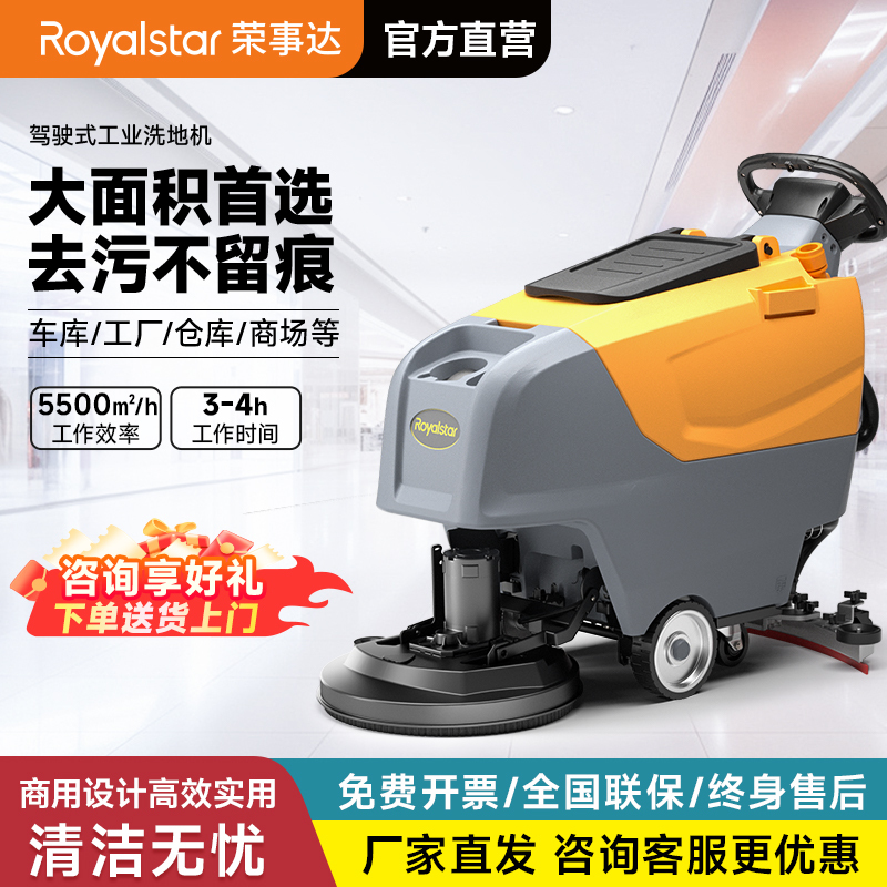 Royalstar Industrial Floor Scrubber, Sweeping, Washing, and Vacuuming All-In-One, Hand-Push Commercial Electric Floor Sweeper for Factories, Workshops, Shopping Malls, and Property Management