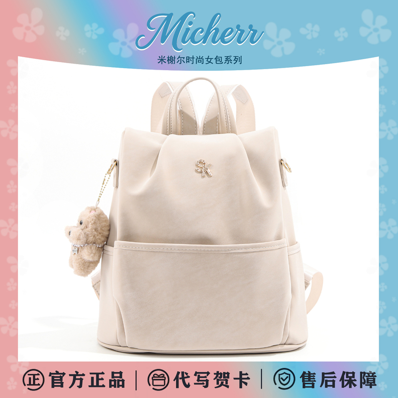 Micherr 2026 New Style Girls' Backpack, Large Capacity, Casual, Versatile, Sweet Commuter Bag
