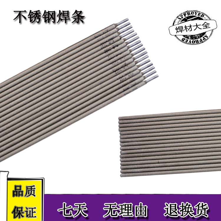 Ship king CHG202 chrome stainless steel electrode 410NiMo-15 stainless steel electrode