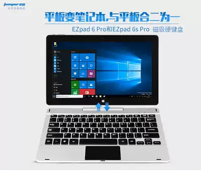 Only applicable to Zhongbai EZpad 6 Pro EZpad 6S Pro original spindle hard keyboard