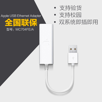  Suitable for Apple computer Ethernet adapter USB network cable converter Macbook Air usb network card