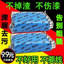 汽车漆面洗车粘土白车专用火山泥强力去污泥擦车胶泥美容橡皮泥飞