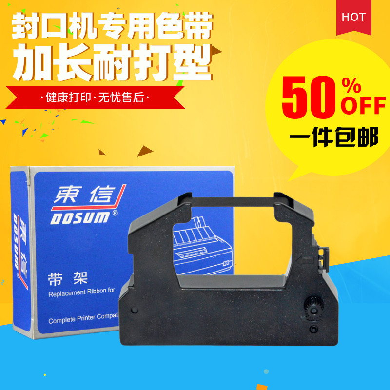 Suitable for HM850 HM870 HM750 CM880 color band white elephant sealing machine