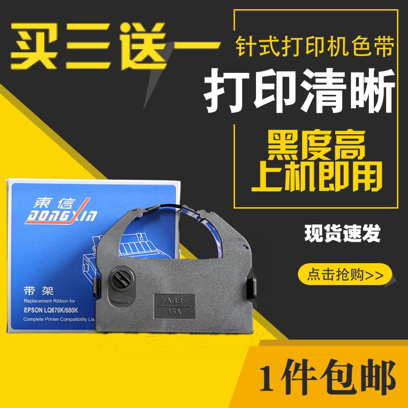 Suitable for real Da BP690K KII pro in the rainbow CPD-KP770 BP830KIP690k ribbon shelf-Taobao