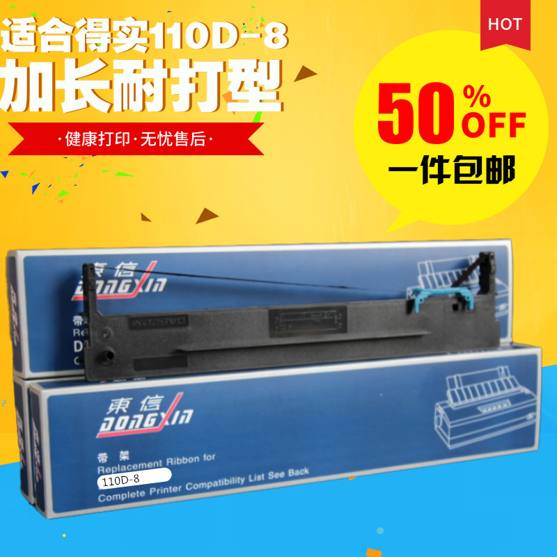 Apply the solid 110D-8 ribbon DS700II DS700II DS2100II DS5400IV AR600II AR600II core