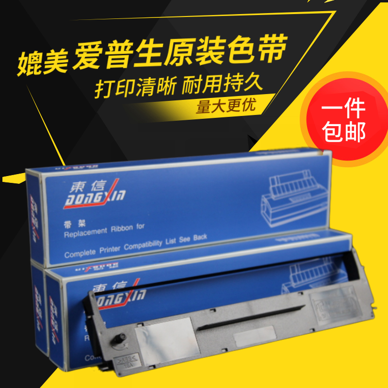 Suitable for EPSON Epson LQ300K Ribbon Rack LQ300K II LQ580K LQ305KTII Ribbon Frame