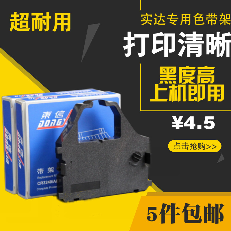 Apply LZ24HD ribbon rack Star real CR3240 CR3240 AR970 AR970 NX600 NX350 NX350