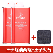 Japan PRINCE kerosene lighter oil fragrance-free big bottle burn resistant package 100ml