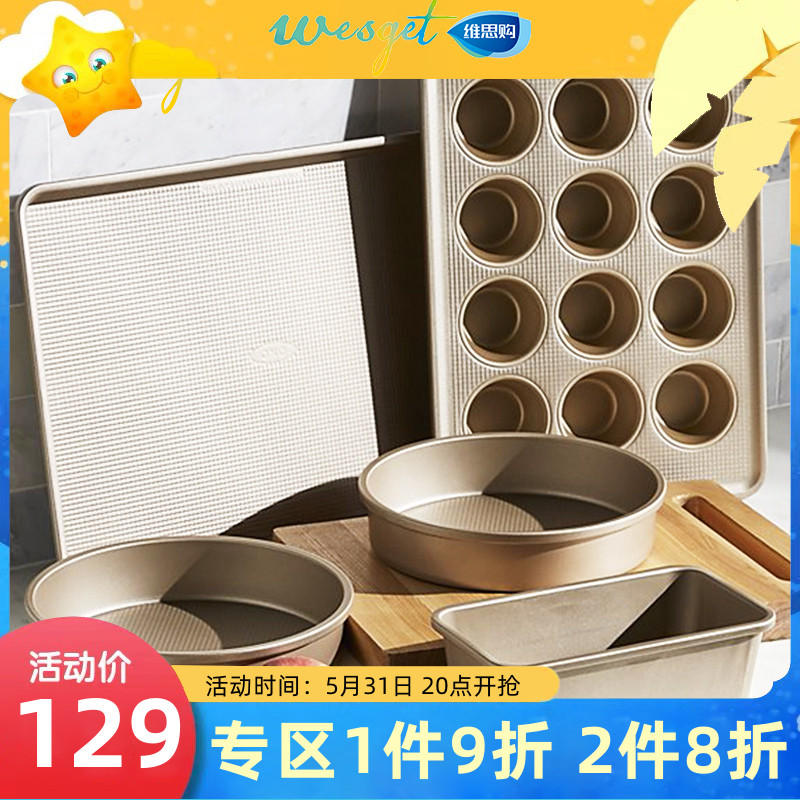 Clear cabin no back to no change OXO non-stick baking baking tray long round square home oven to make cookies bread cake