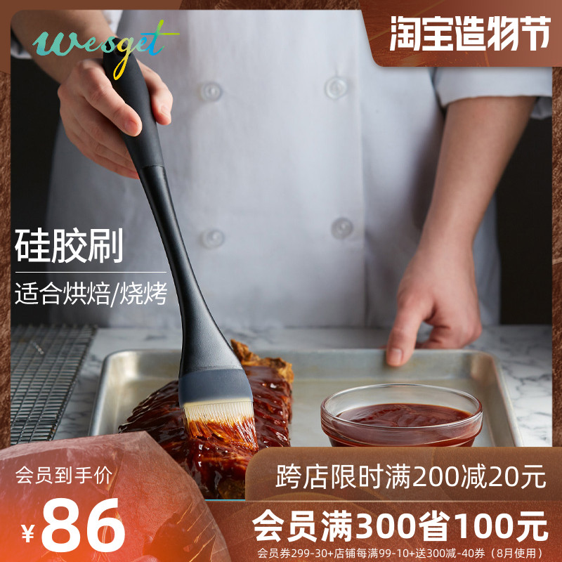 OXO silicone oil brush Barbecue brush Baking kitchen food brush oil pancakes with high temperature household cooking