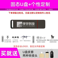 USB-флеш-накопитель, чехол, 512G, делается под заказ