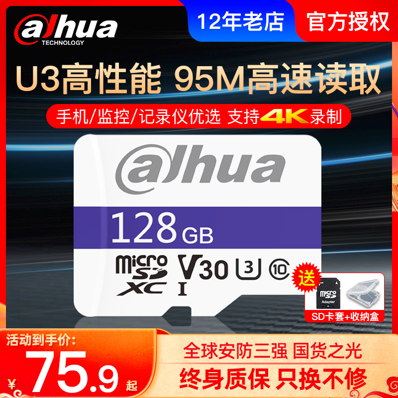 Big Hua Tf Memory Card 128g High Speed Memory Lane Recorder Memory Special Card Mobile Phone Memory Card High Speed class10 Surveillance Photographic Lens Micro Sd Card Memory 128