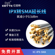 U FL MMCX to SMA RF-SMA adapter cable IPX to smahead jumper modified routing network card