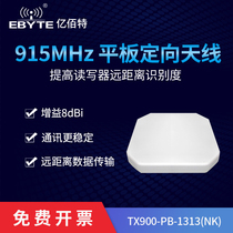 915m directional flat antenna American Laird Laird S9025P far-field electronic tag RFID reader