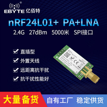 Comply with nRF24L01P PA 2 4G wireless transceiver module high power 5000 m transmission radio frequency communication