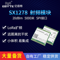 SX1278 LoRa spread spectrum wireless module 433MHz wireless serial port SPI interface yibate E19