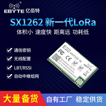 Wireless serial port module SX1278 Upgrade SX1262 433 LoRa spread spectrum support relay RSSI ranging