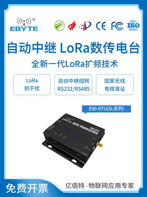 LoRa spread spectrum wireless digital transmission station RS232 485 DTU relay network RSSI SX1262 1268