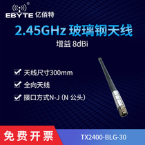 2G omnidirectional glass fiber reinforced plastic antenna outdoor high gain 2 4GHz wireless data transmission radio router cabinet base station