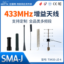 433M-8 wood antenna high gain 10dbi FPC patch antenna folding rubber stick antenna small spring antenna