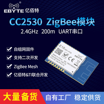 Yibate CC2530F256 core board 2 4G wireless module) zigbee Smart Home networking)