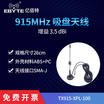 915m large suction cup antenna) feeder 1 meter) high gain) strong penetration diffraction) 915MHz wireless module SMA