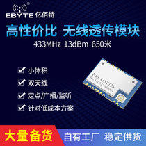 Yibate 433m wireless serial port module CC1101) Yibate wireless transceiver module) class SI4463 chip