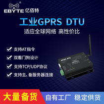 RS232 485 serial port to GPRS transparent transmission GSM wireless data transmission module industrial grade three defense