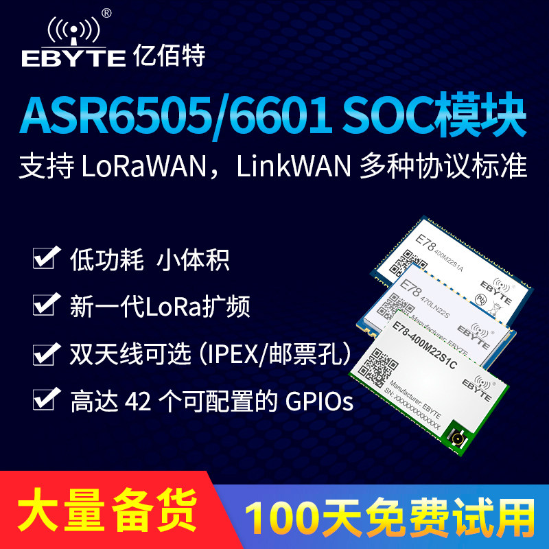LoRaWAN Low Power Modules ASR6501 Module SX1262 Aliyun Lora Radio Frequency Distance Communication