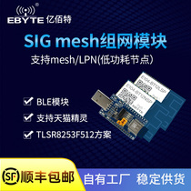 Bluetooth module chip TLSR8253F512 serial port patch small volume SIG mesh self-networking smart IoT