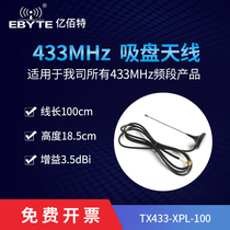 433MHz suction cup antenna) feeder 1 m) high gain) omnidirectional) internal screw inner needle) male SMA-J)433m