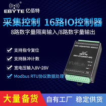 Yibate Digital Collection 16-channel network IO controller 8-channel digital quantity isolation input and output industrial grade