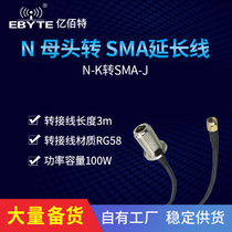 SMA male turn N-female RF connection extension cord feeder 3 meters with FRP antenna