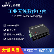 170m wireless serial port) wake-up in the air) strong penetration) wireless digital radio module DTU)RS232)RS485