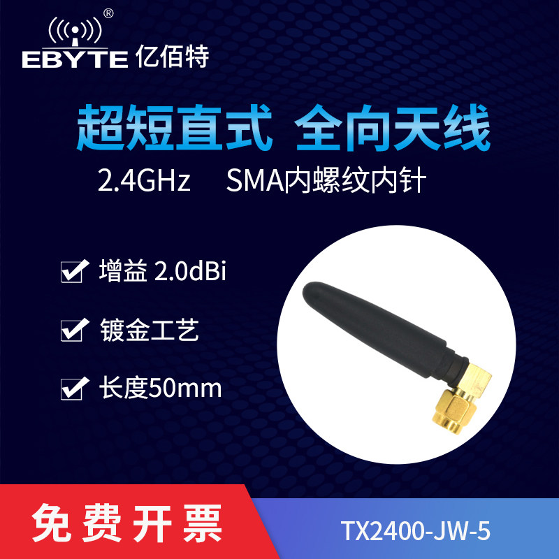 2 4GHz elbow antenna)Total length 5cm)Omnidirectional glue rod SMA internal thread internal needle) High gain 2 4G antenna