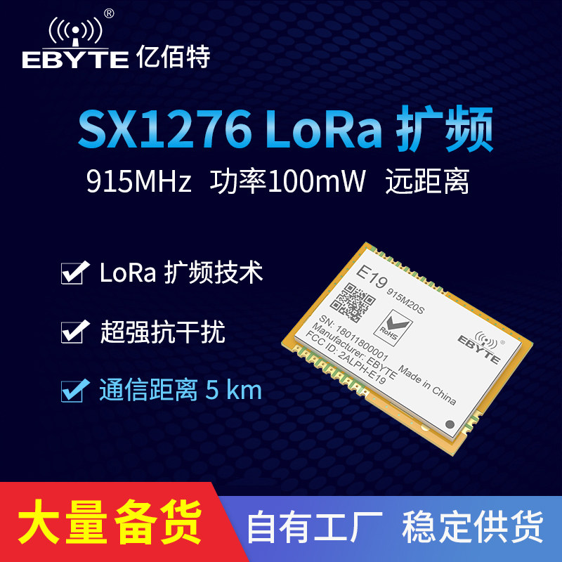 The 915M wireless module SX1276 1278 long-range SPI LoRa spread spectrum 915MHz replaces the SI4463