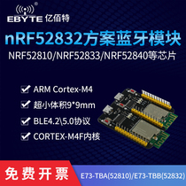 nRF52832 Bluetooth module development board BLE4 2 5 0 ARM core low power consumption 2 4G wireless reception