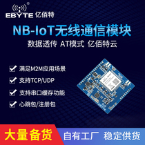 NB-IOT Module Data Transparent Transport Wireless Communication Modules NB Support 100 million Bater Cloud