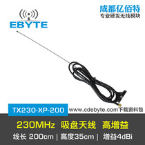 230m suction cup antenna) feeder 2 meters) high gain) good diffraction) 230MHz low frequency wireless module SMA