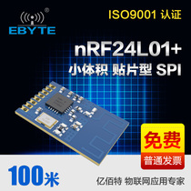 Patch wireless transceiver module nRF24L01 active RFID 2 4G wireless data transmission module class CC2500