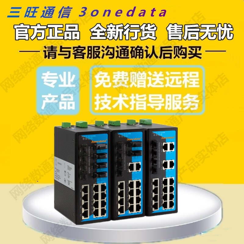 Three-IES7120-4GS IES7120-4GS IES7120-4GS-2F 4F 4F rail-type ring network industrial grade switch