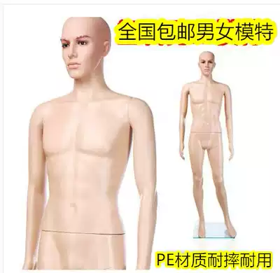 Clothing store male and female model full-body window dummy model wedding dress mold shelf display props