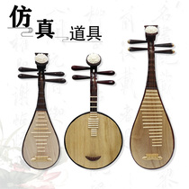 Solid wood simulation props Yueqin Pipa Ancient style Hanfu photo studio photography classical dance Chinese style catwalk stage decorations